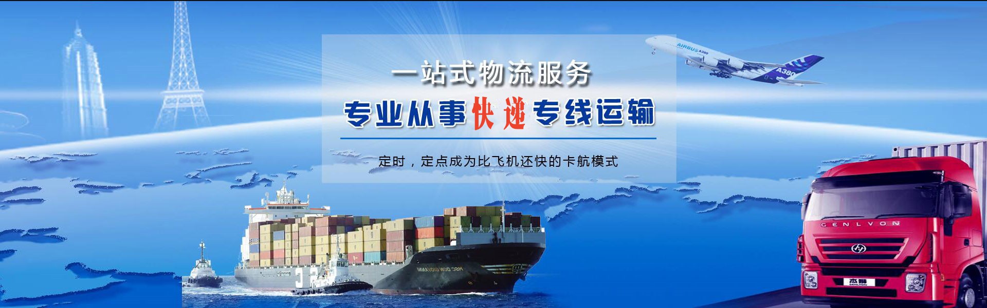 集安到加拿大物流公司-集安至加拿大物流专线-集安空运到加拿大-优时通物流有限公司