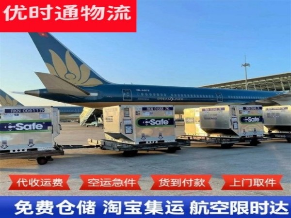 集安到加拿大空运加急专线